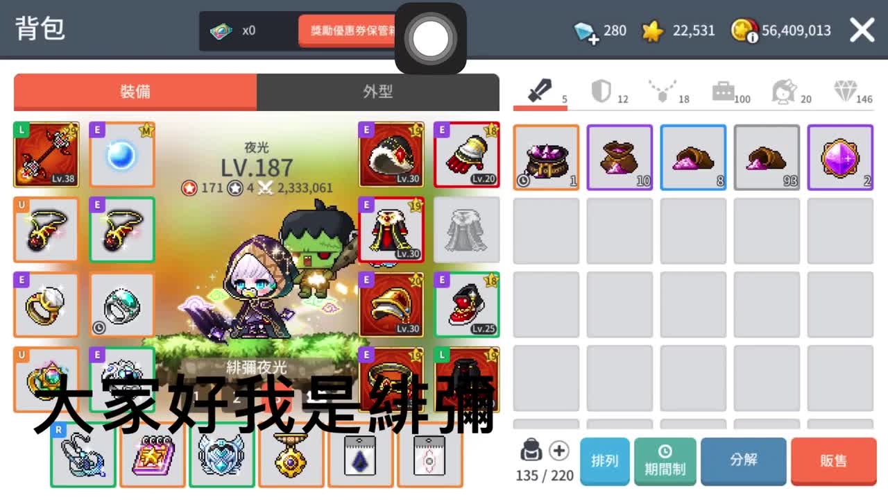 枫之谷m-无课小夜光装备更新单吃混龙?