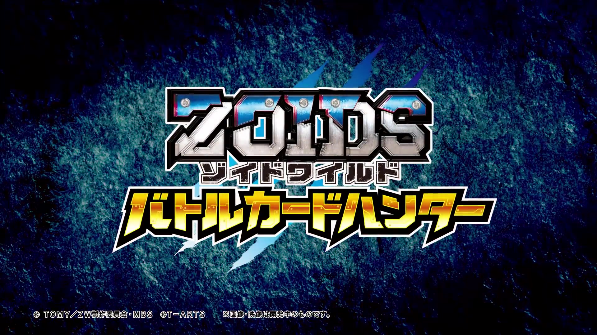 索斯机械兽zoidswild战斗卡片猎人主题曲觉醒映像