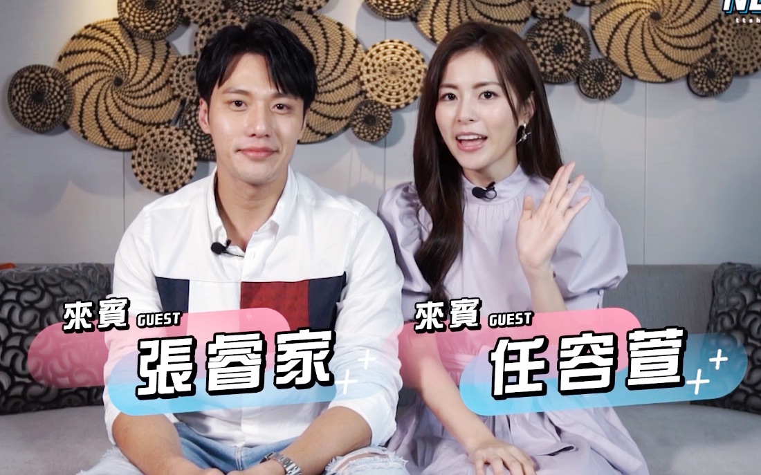 《如果花知道》任容萱看着"前任"谈恋爱 张睿家为求胜利不择手段_哔哩