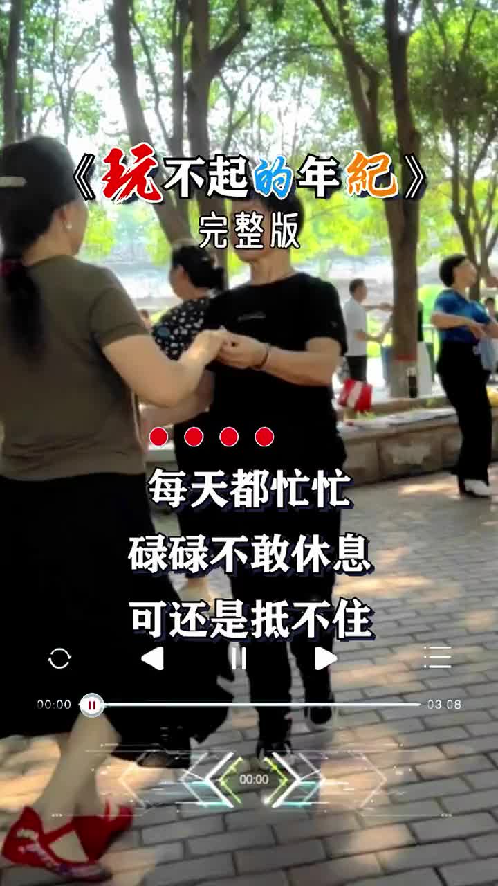 [图]新歌来了曾经的我以为什么都会有可是回首一路走来碌碌无为现在终