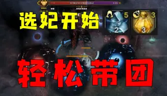 Download Video: 【命运方舟】进团困难？手把手教你如何当牛头团长