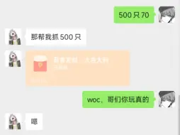 Download Video: [原神代肝]我随手说的一句500晶蝶！！老板竟然玩真的？！