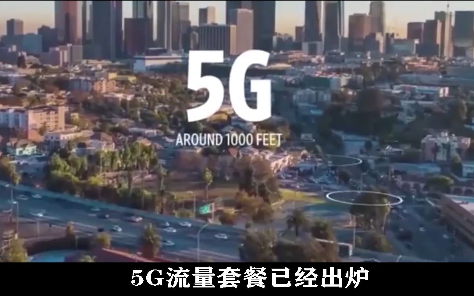 首批5G商用城市名单出炉,有你家吗?哔哩哔哩bilibili