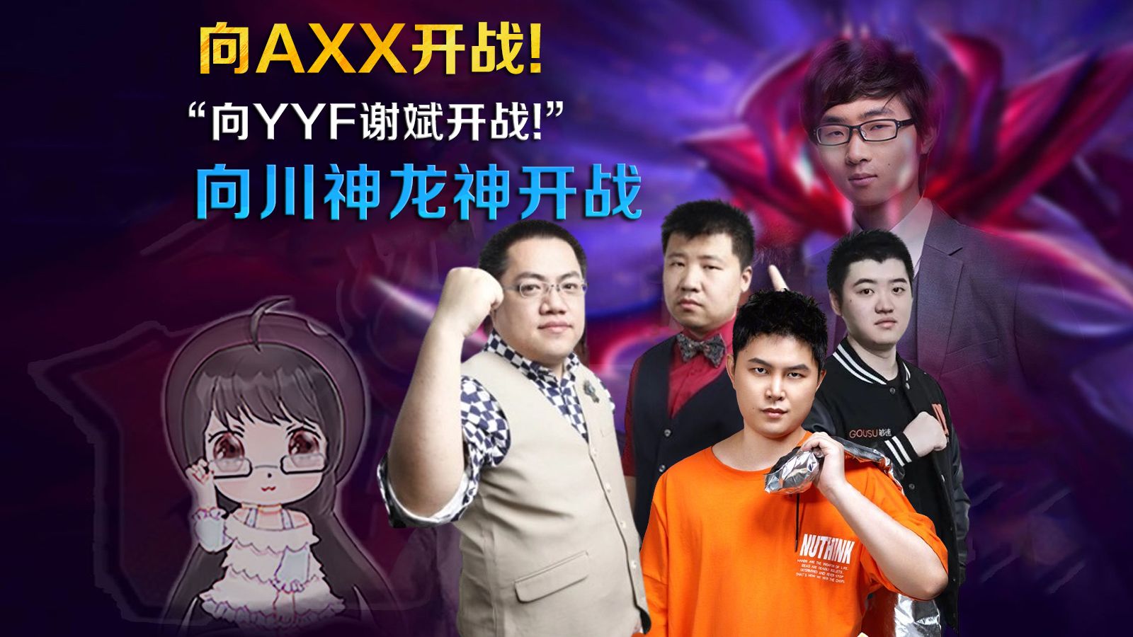 孙一峰黄旭东爆笑激将雕哥出战ticu