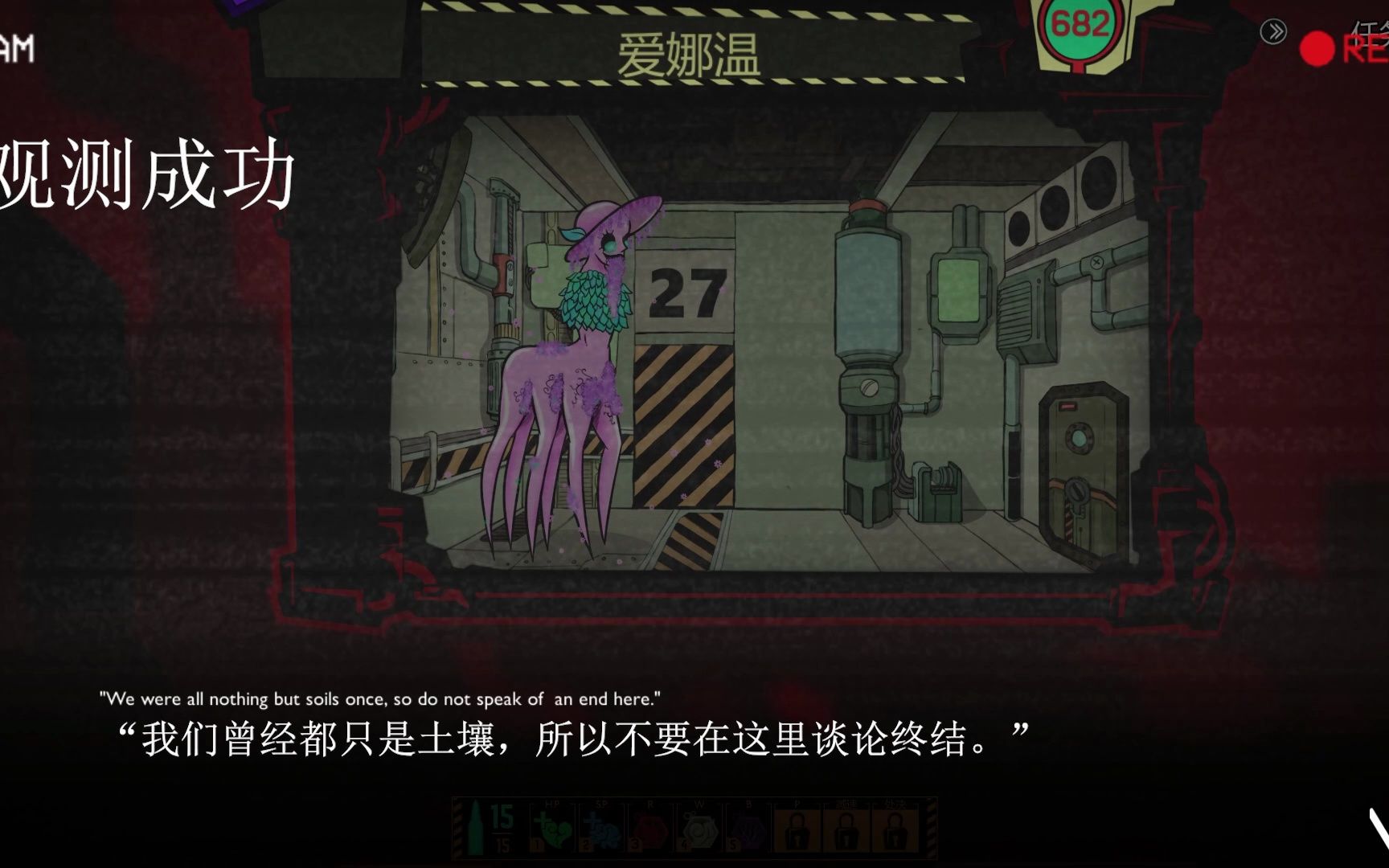 【脑叶公司】legacy版最终观测 t-04-53 爱娜温