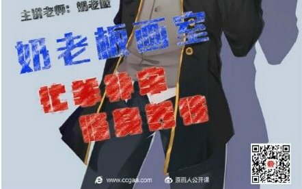 【1.19】【奶老板画室】亡羊补牢 修身养性—奶老板哔哩哔哩bilibili