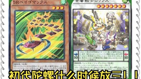 游戏王】疾行机人投入音响轴展开COMBO（游戏王YGO）
