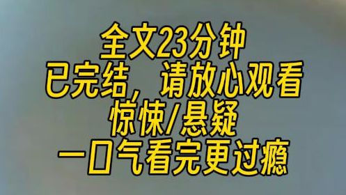 【完结文】如果我死了,你千万别伤心.记得给我烧点纸钱,越快越好,越多越好.等我去到厉诡的世界,纸钱能够帮助我扩张势力.哔哩哔哩bilibili