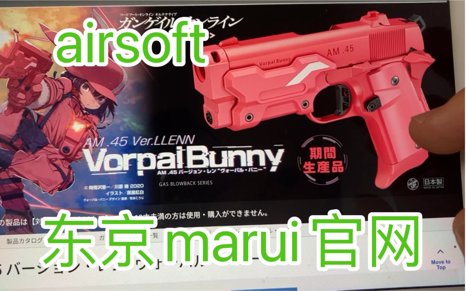 看看东京marui官网 airsoft 日本 东京马路易 マルイ 丸井 射击 真人cs 发射器 wargame 下集哔哩哔哩bilibili