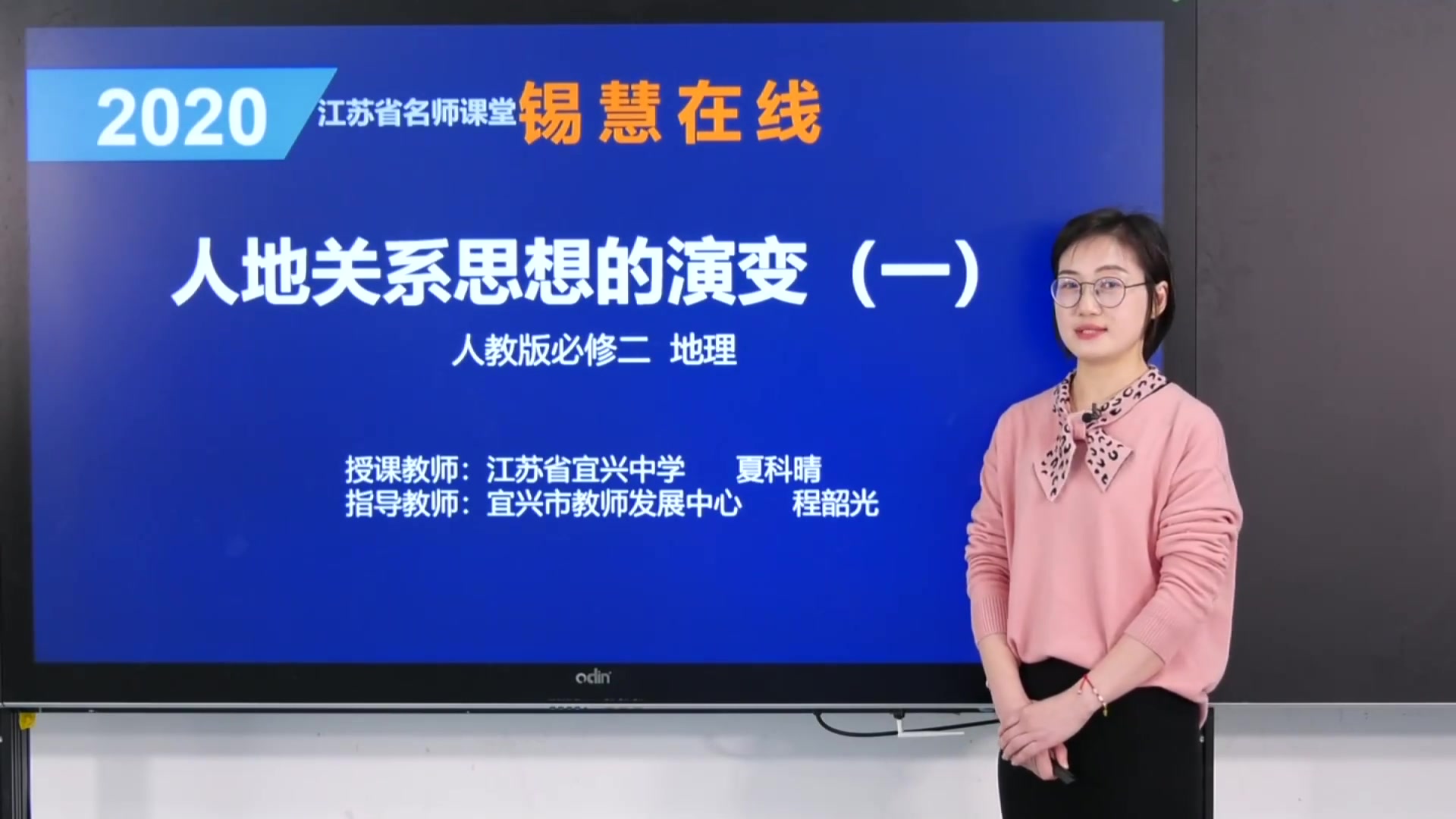 高中地理必修二地理(领知识点课件习题 看我动态) 高一地理必修二 人教版部编版 统编版 高一地理必修2地理必修2高一哔哩哔哩bilibili