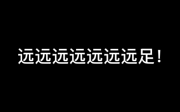 [图]“何其幸运，与君同行”