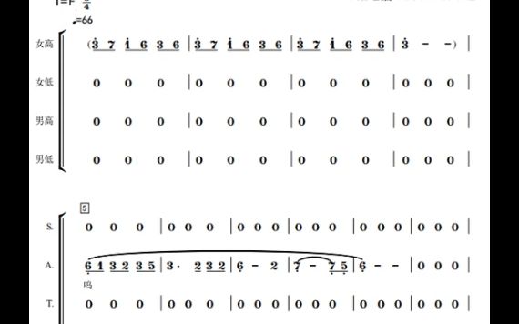 爱乐合唱团男女声合唱 蒙古族民歌 莫尼山 编配改编合唱简谱钢琴伴奏