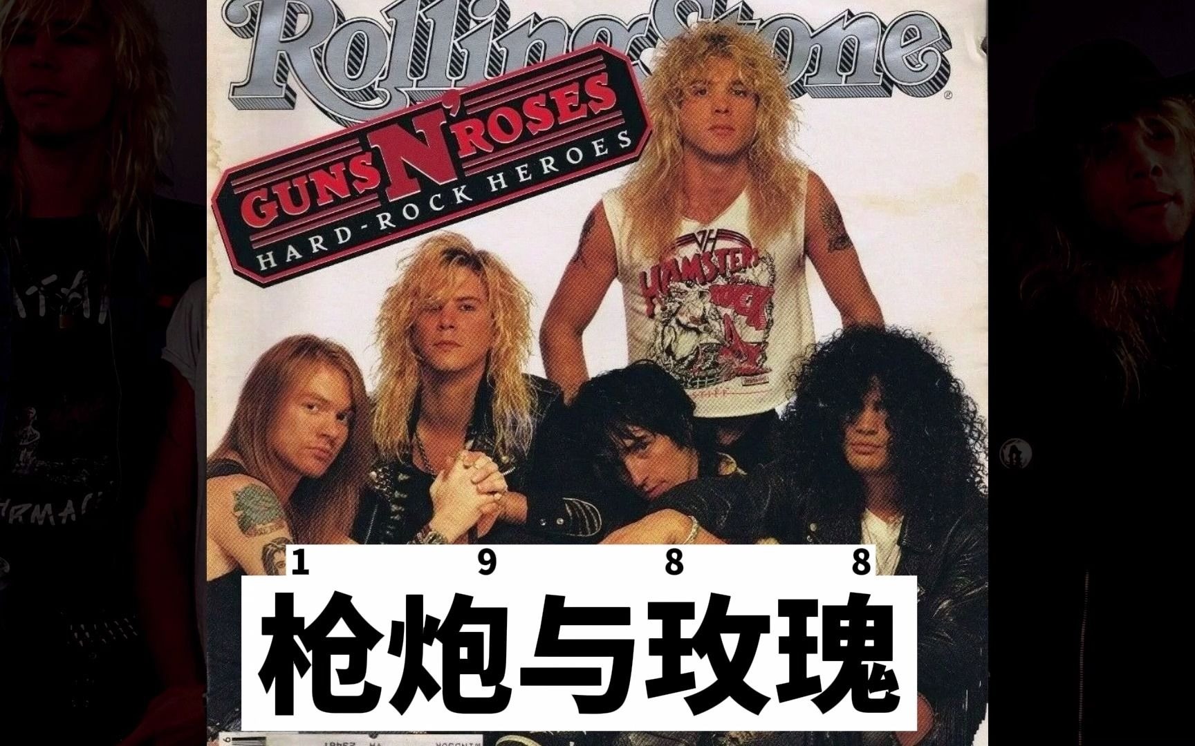 Guns N' Roses反客为主登滚石杂志封面哔哩哔哩bilibili