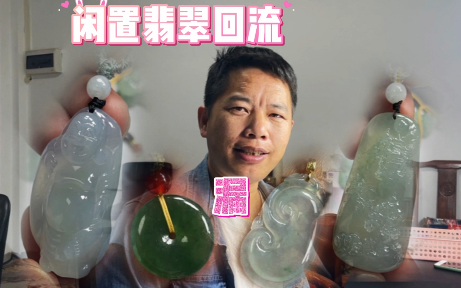 这二家翠友的闲置品质还不错!市场上流通货为主,会亏多少?哔哩哔哩bilibili