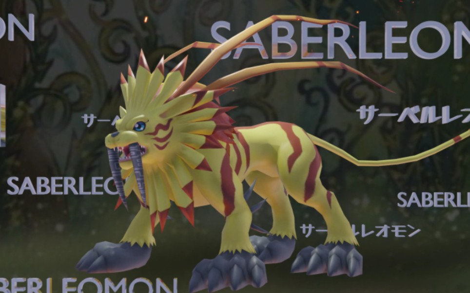 【数码宝贝】数码宝贝大冒险 艾力兽warp进化 黄金剑狮兽