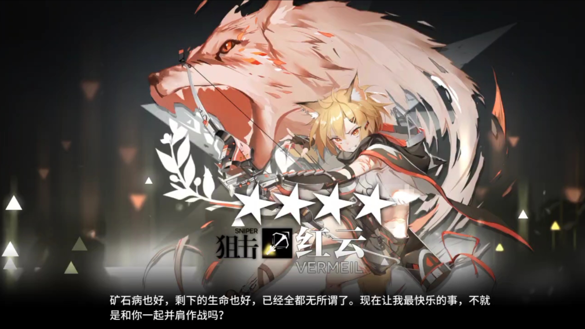 【明日方舟】红云精二