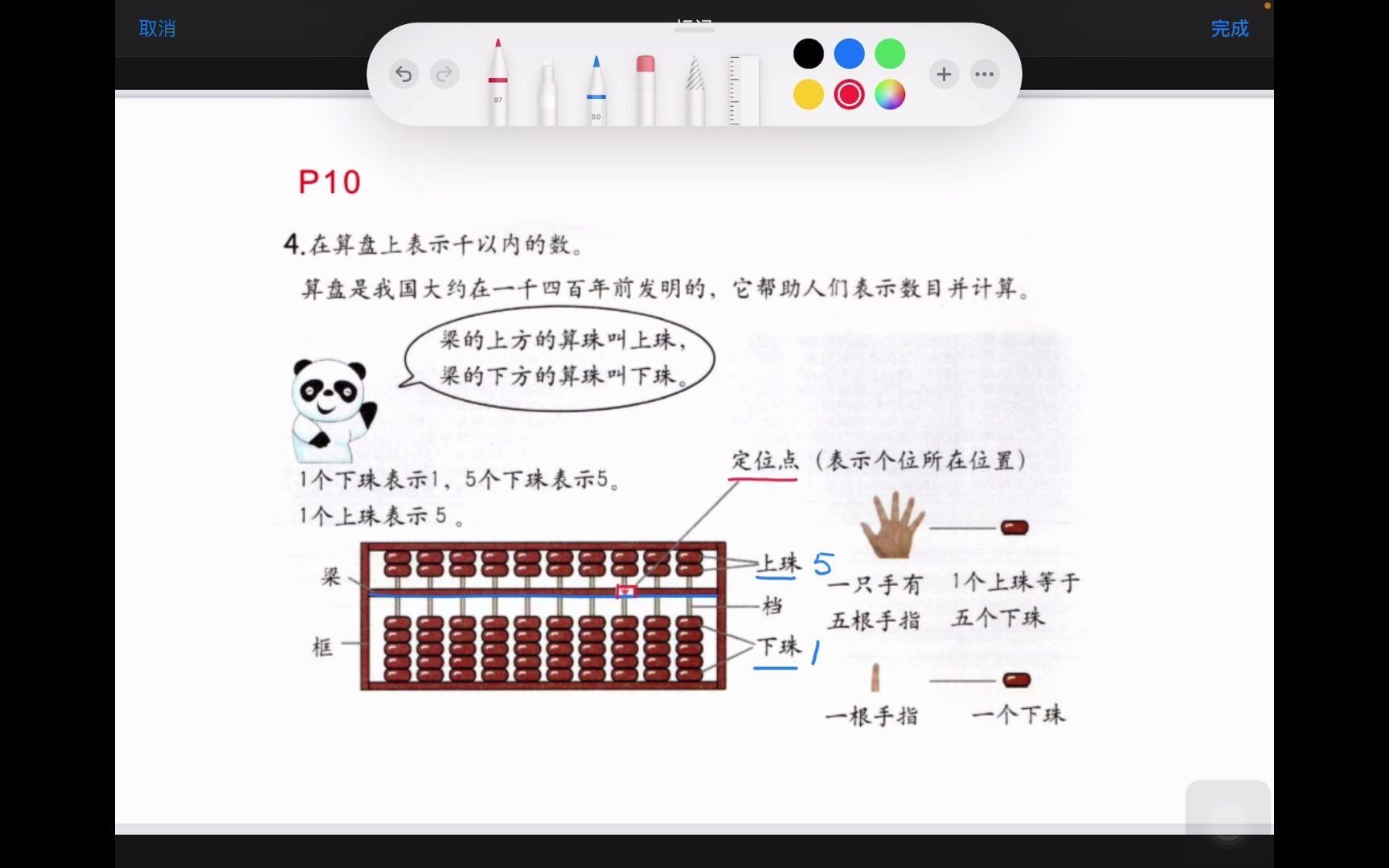 沪教版小学数学二年级下 P1012 重点分析讲解哔哩哔哩bilibili