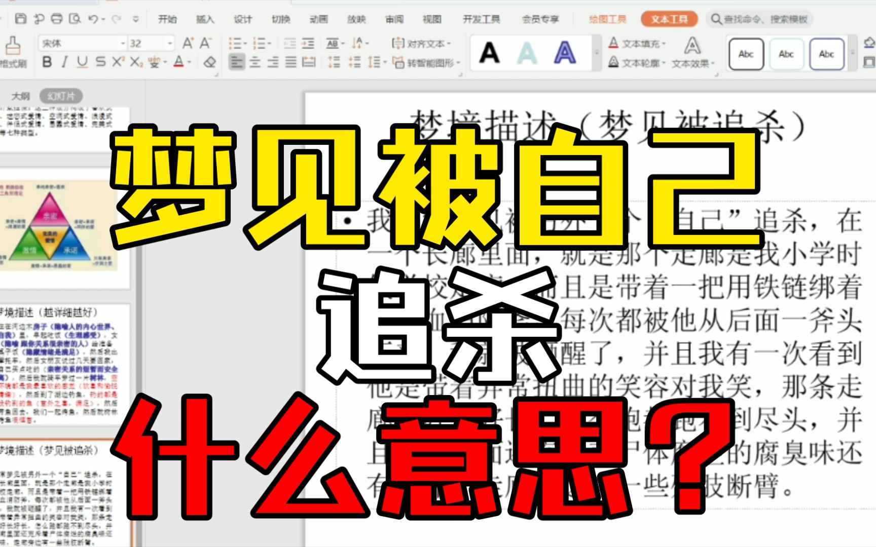 把一个梦掰开揉碎了,能分析出多少有用信息?‖来,教你解梦!(第5弹))哔哩哔哩bilibili