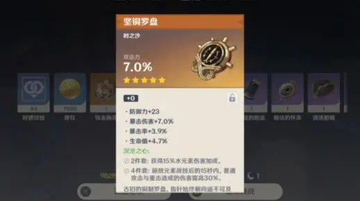 四词条双爆水套攻击沙！公子：难道说？