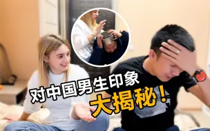 Video herunterladen: 俄罗斯女生对中国男生印象大揭秘！