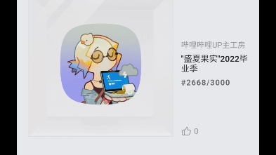 年轻人的第一款数字头像.哔哩哔哩bilibili