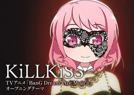 【ai丸山彩】KiLLKiSS（TV动画 BanG Dream! Ave Mujica OP）