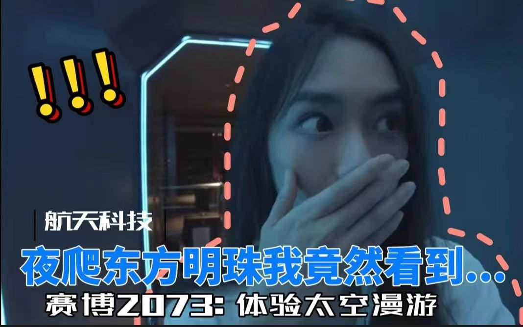 我打赌你没见过这样的东方明珠塔!哔哩哔哩bilibili