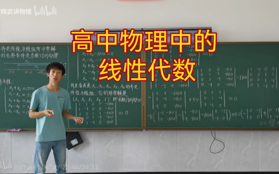 20.齐次线性方程组有非零解的充要条件是系数行列式为零哔哩哔哩bilibili