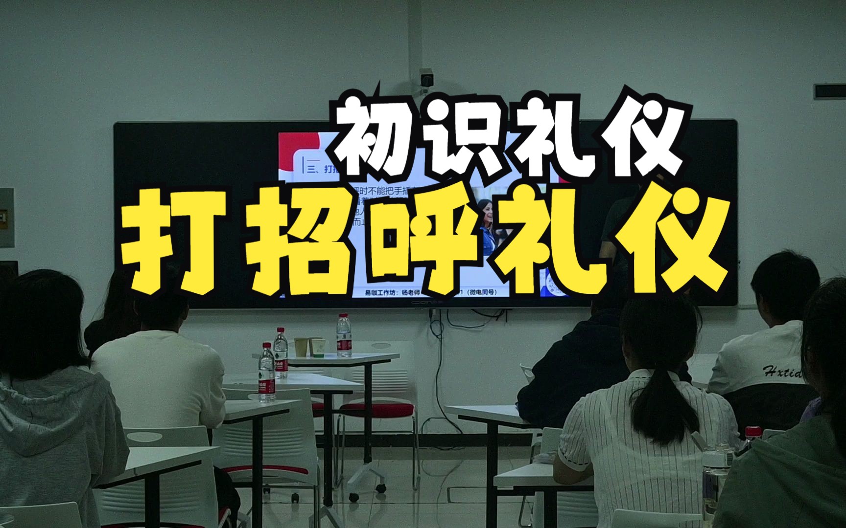 【成功访谈全揭秘】打招呼礼仪:注意有哪些