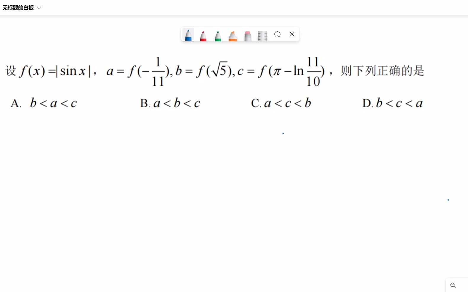 [图]【高中数学】大小比较思维模型及例题讲解