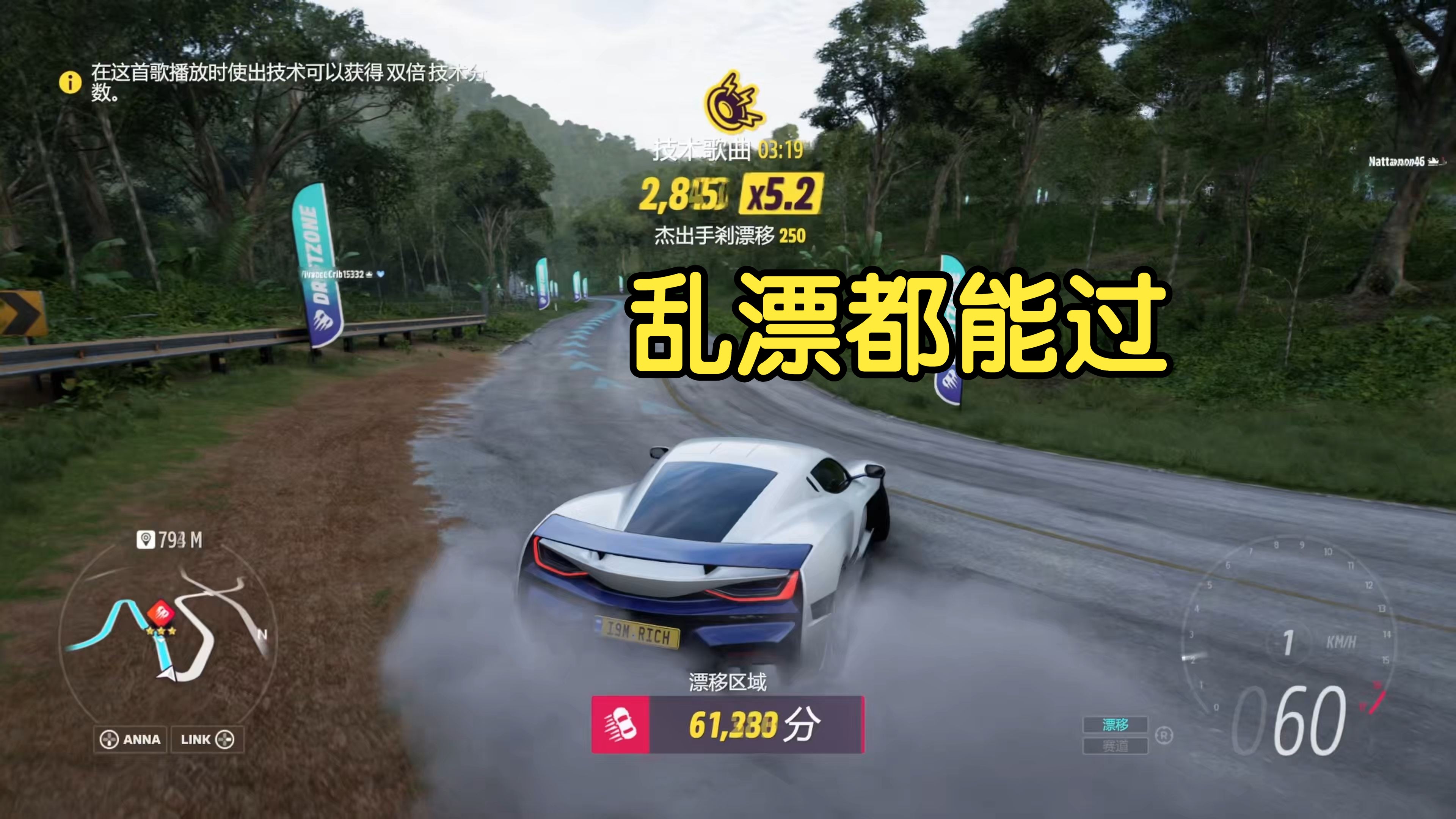 【地平线5】现代地平线系列赛-秋季-漂移区域:绿树荫