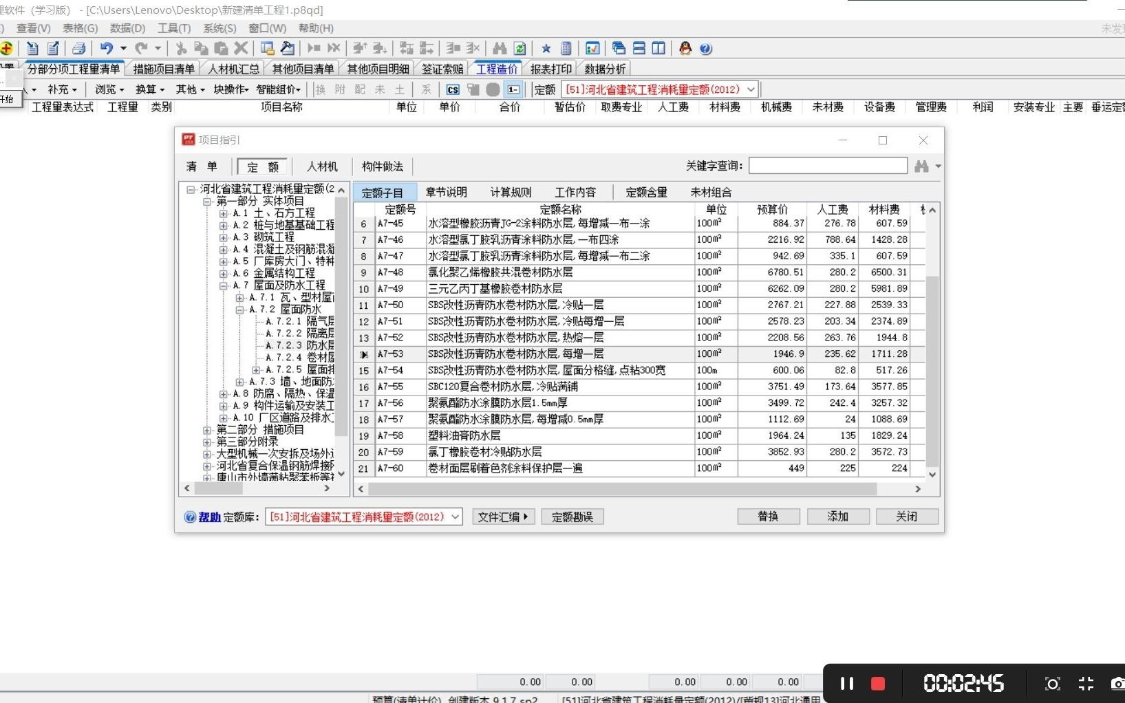 屋面防水的三个关键问题(你一定不知道)哔哩哔哩bilibili