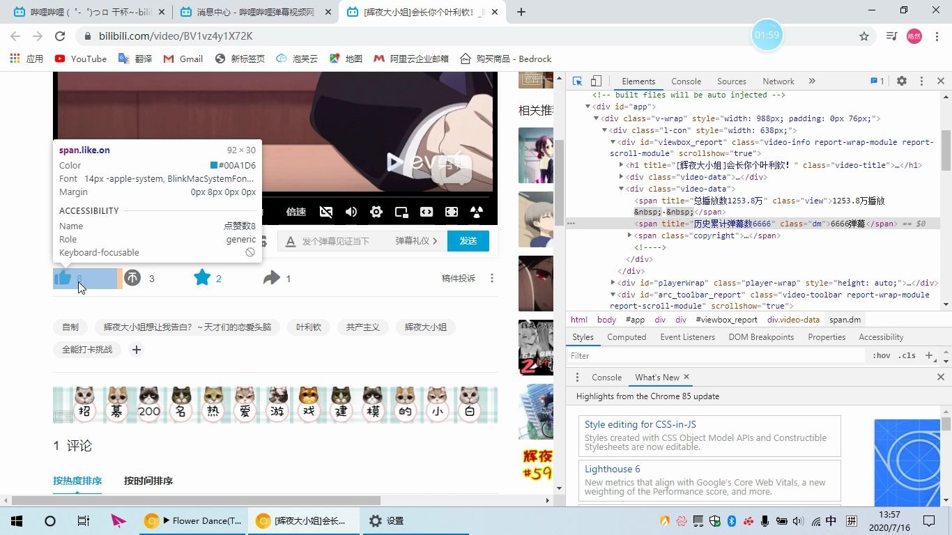 Bilibili破解版哔哩哔哩bilibili