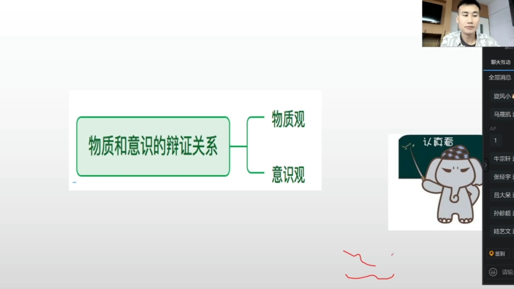 【线下强化课程】马原第2讲(完整版)//90+必看课程,听完绝不后悔!哔哩哔哩bilibili