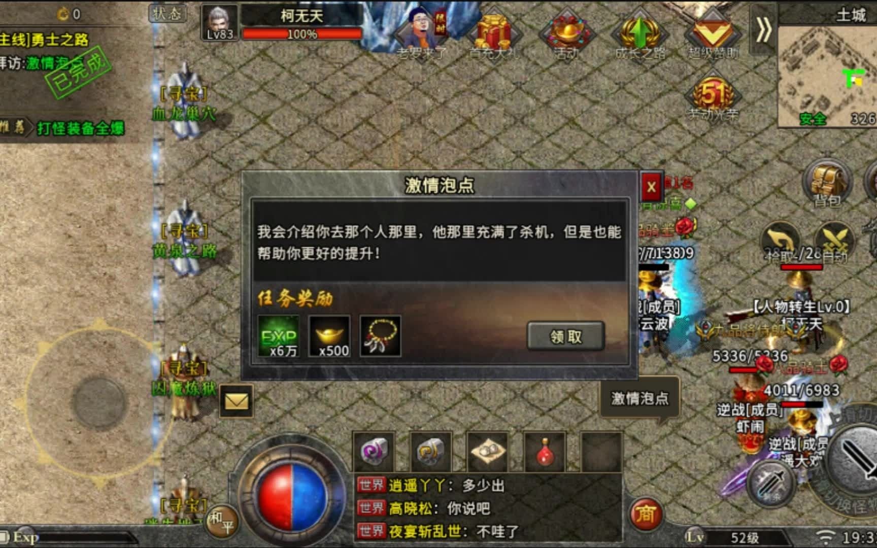 冰雪复古:这爆率简直太舒服了,带来十足的游戏体验!