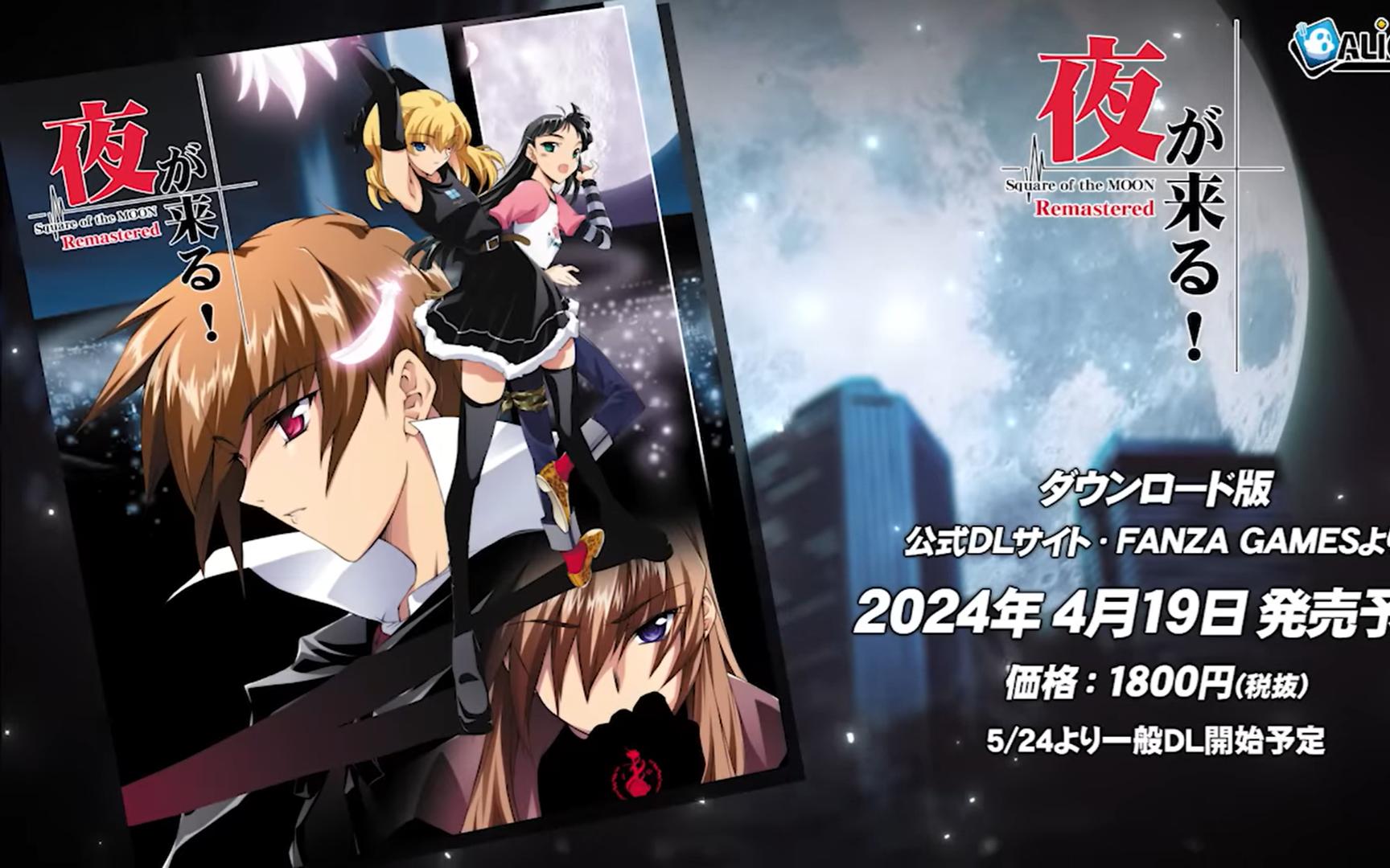 【新作预告/夕莉】alicesoft「夜が来る!