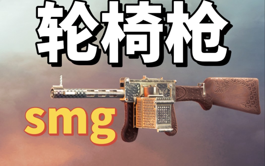 活动作品战地1为什么称之为轮椅枪