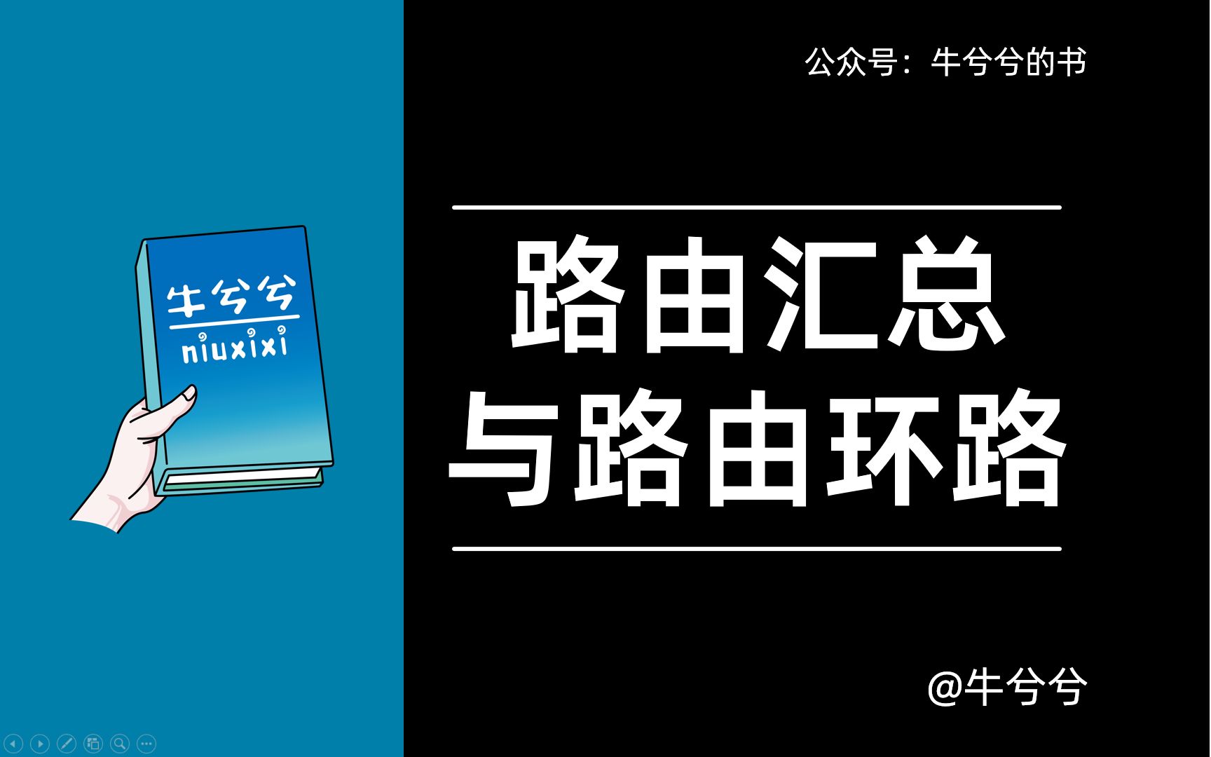 4.8.2 路由汇总与路由汇总 #路由器 #路由 #静态路由 #路由环路哔哩哔哩bilibili