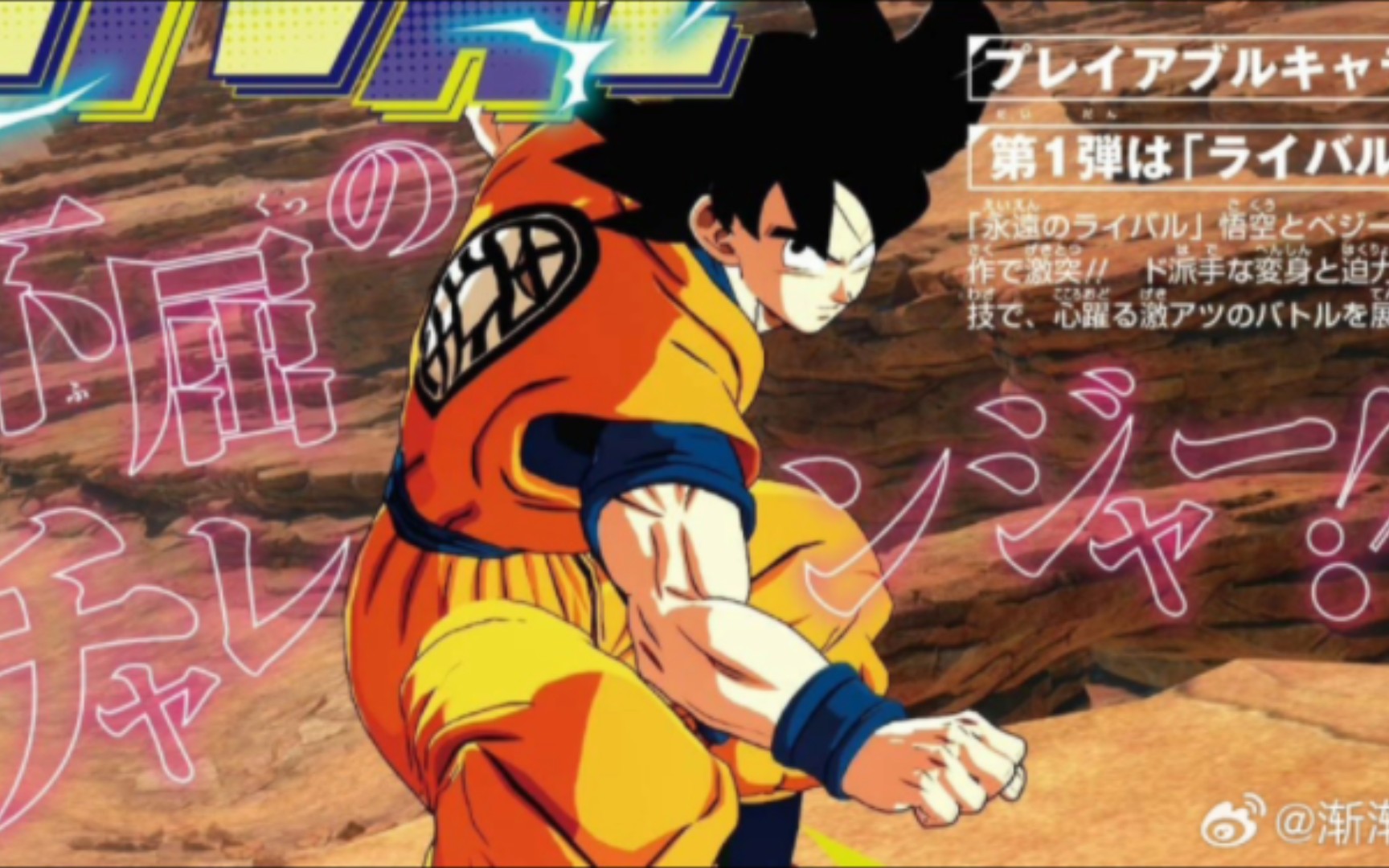 《七龙珠 电光炸裂!ZERO》【最新VJUMP杂志情报图“角色细节解析”公开!】哔哩哔哩bilibili