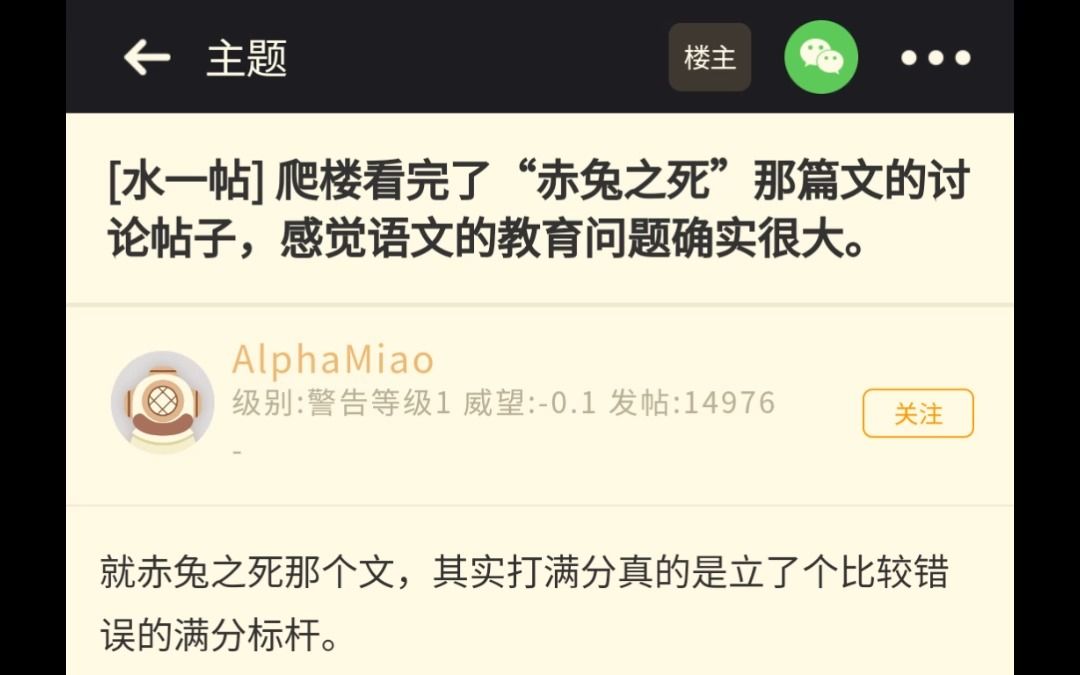 通过满分作文“赤兔之死”,感觉语文的教育问题确实很大哔哩哔哩bilibili