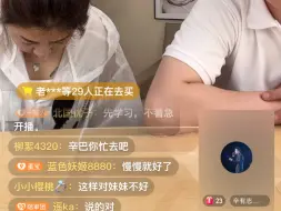 Download Video: 辛巴妹妹今天首播被辛巴骂了 永远不能再卖货 下单的全部发双份