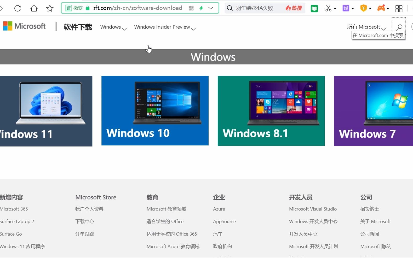 下载原版windows8.1/10/11镜像(网址在简介里)哔哩哔哩bilibili