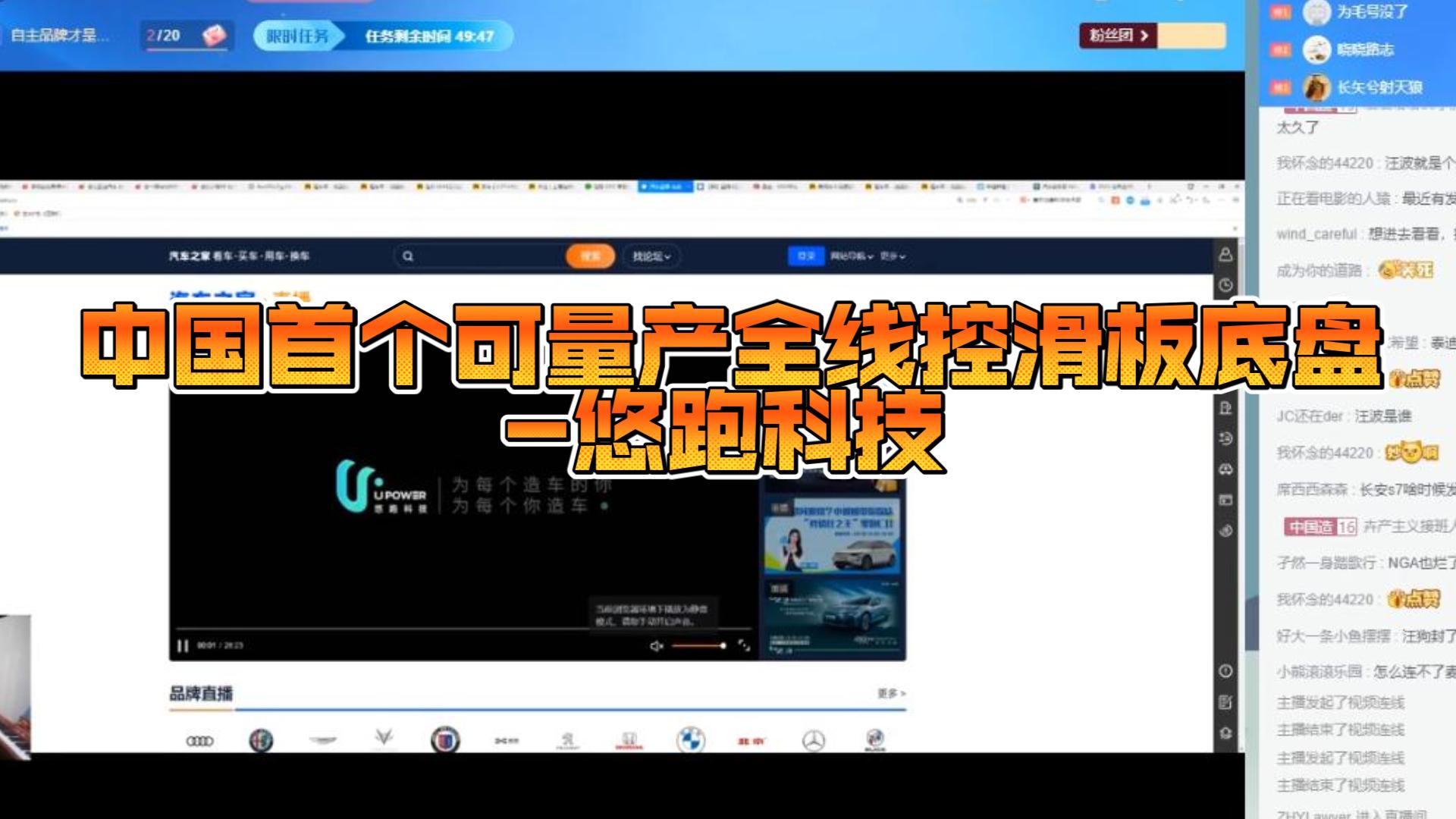 自主直播间230307中国首个可量产全线控滑板底盘悠跑科技哔哩哔哩bilibili