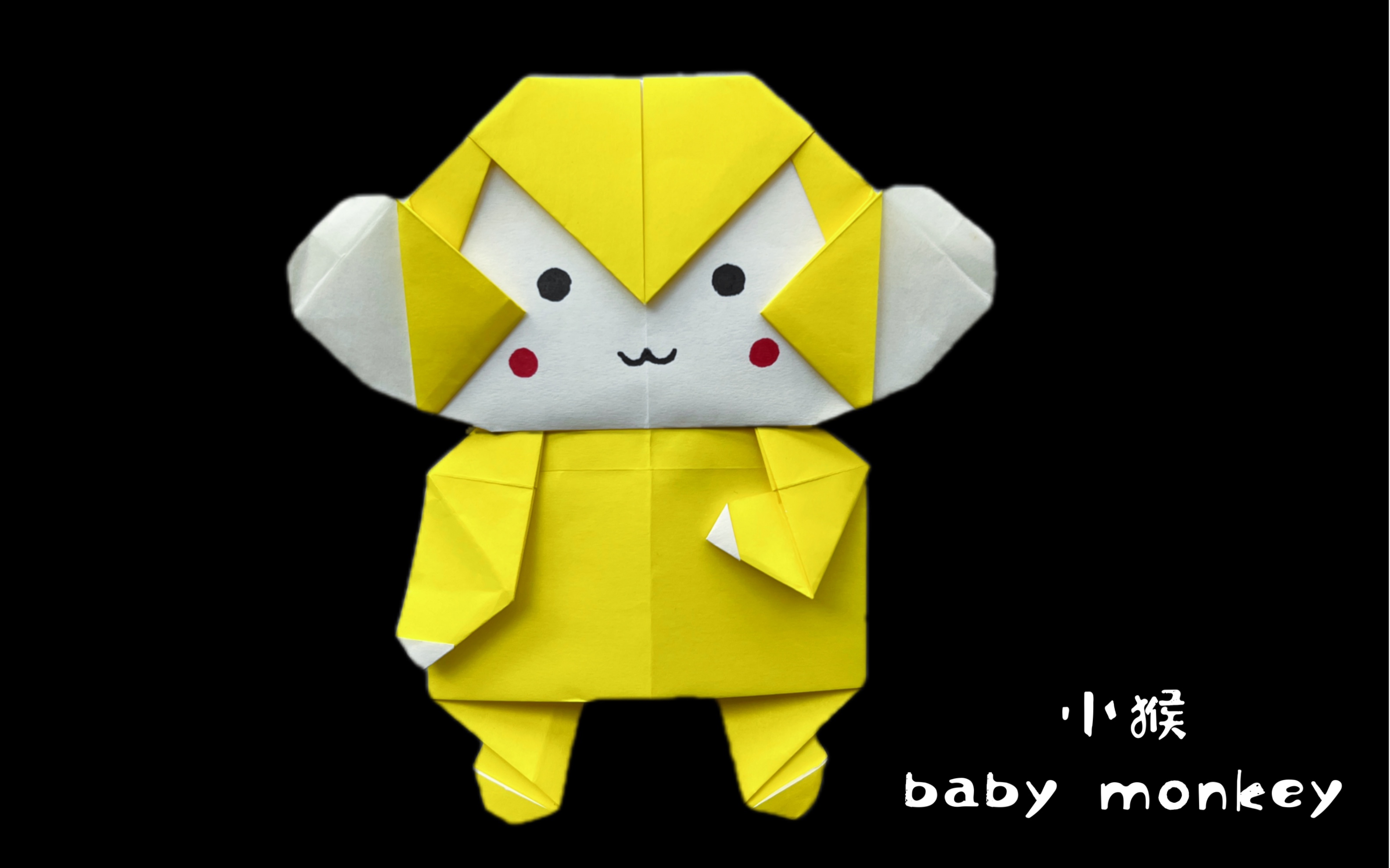 折纸58 origami58-小猴 baby monkey(慢速版)