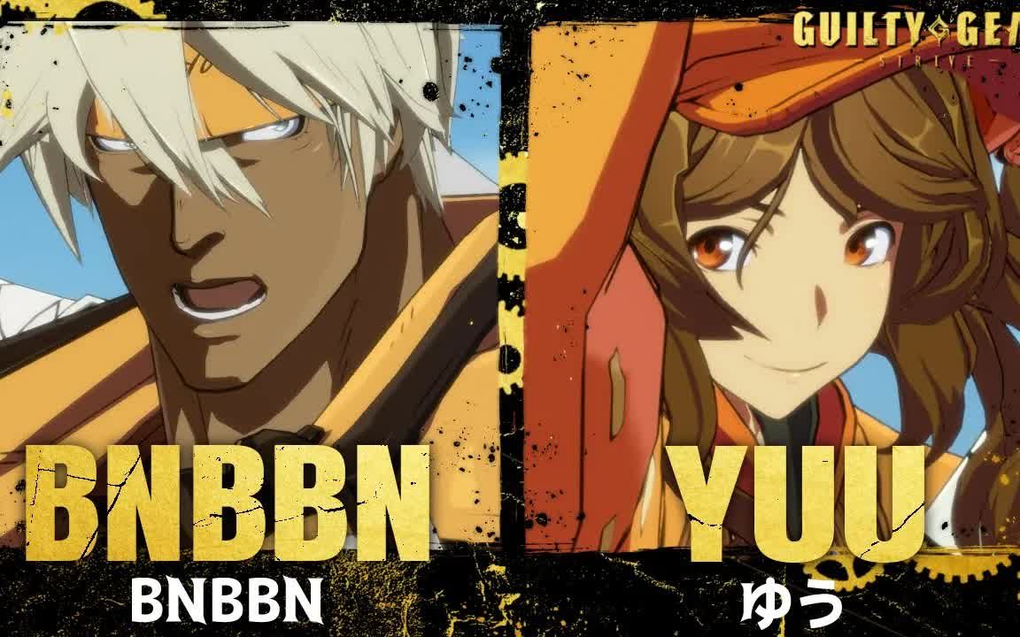 [图]【罪恶装备Strive】BNBBN(SO) vs Yuu(MA) 天顶对局