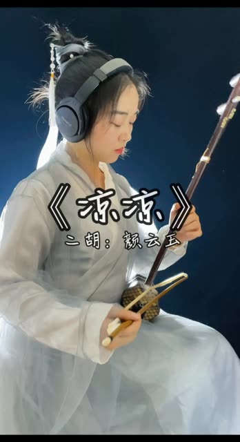 《凉凉》三生三世十里桃花主题曲