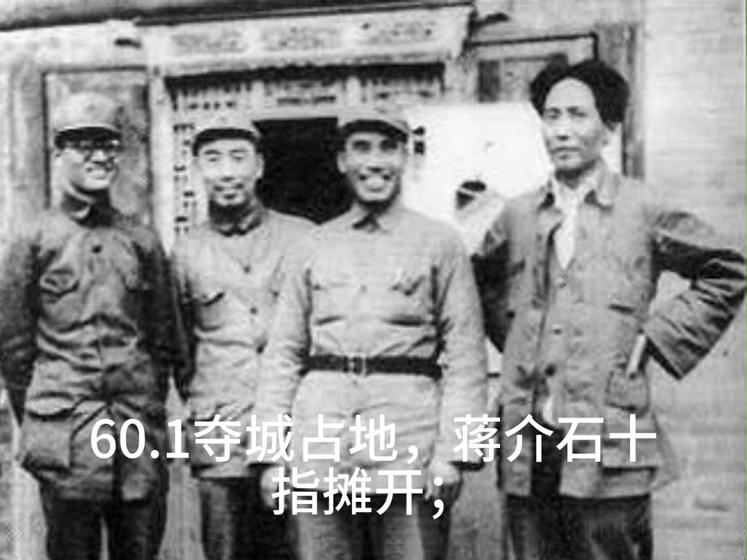 60.1夺城占地,蒋介石十指摊开;大略雄才,毛泽东双拳收紧哔哩哔哩bilibili