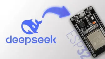 在ESP32上运行Deepseek 🐋🔥