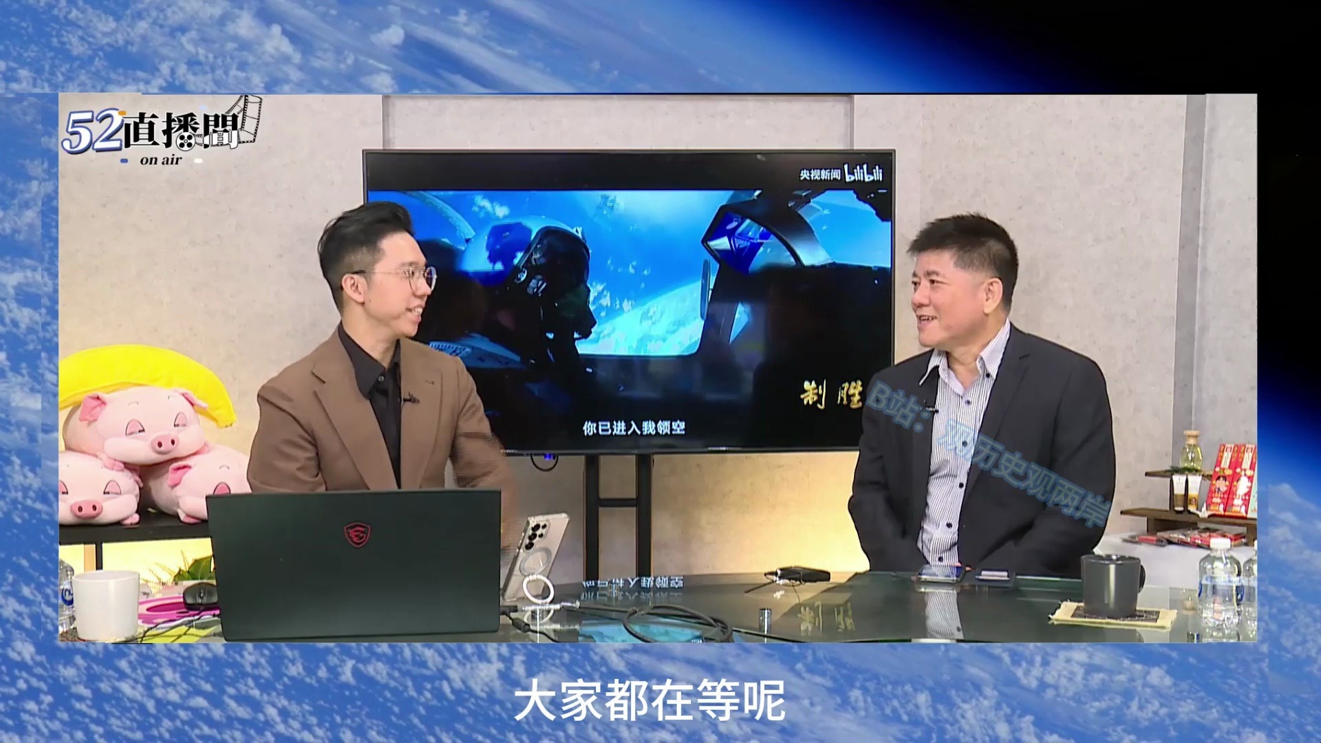 (52直播间）26.8.6 解放军制胜系列影片揭示陆军无人机反无人艇战术，远箱火配备空爆弹头精准覆盖台海；空警500与歼20协同作战，歼20A完全体亮相！