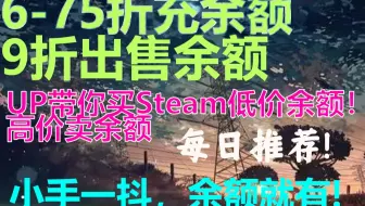 附插件 挂刀难 看比例麻烦 2分钟教你快速获得steam余额挂刀比例 用最低价拿最多余额 附饰品推荐 哔哩哔哩 Bilibili